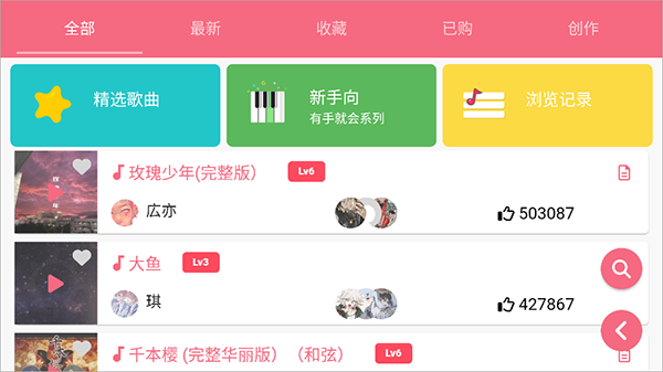 光遇乐谱正式版图2
