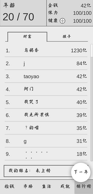 捡钱是一门学问(2)