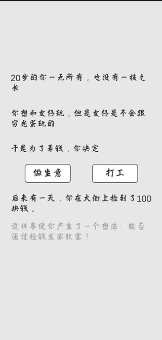 捡钱是一门学问(3)