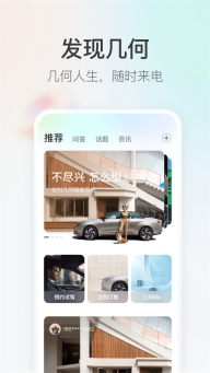 几何汽车(1)
