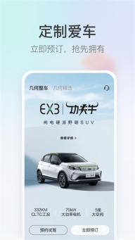 几何汽车(2)
