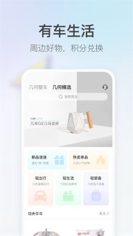 几何汽车(3)