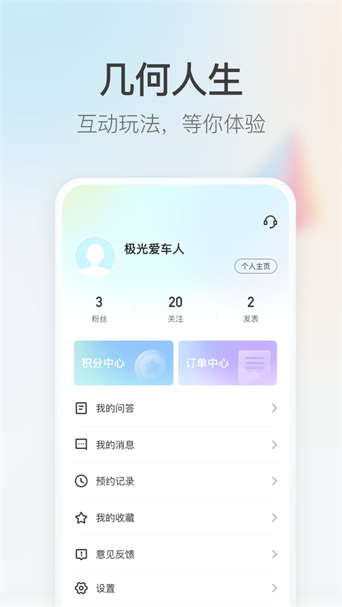 几何汽车(4)