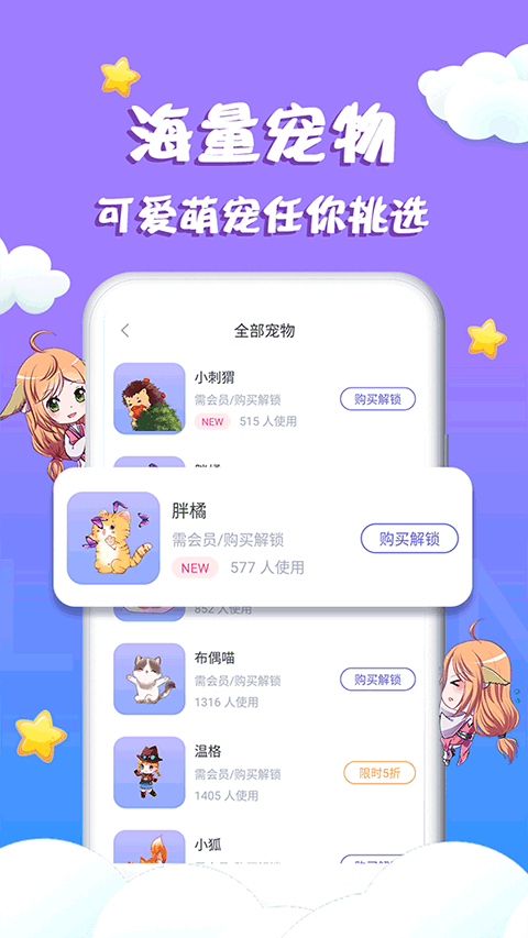 柠檬桌面宠物(3)