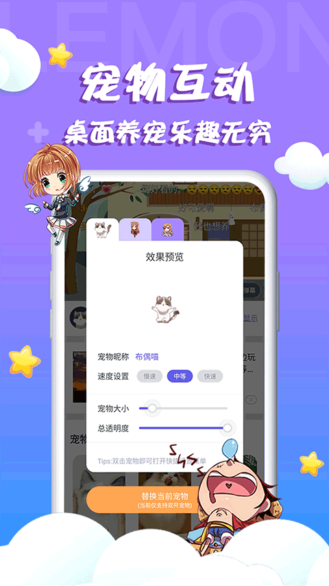 柠檬桌面宠物(4)