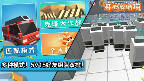 开心躲猫猫九游版(3)