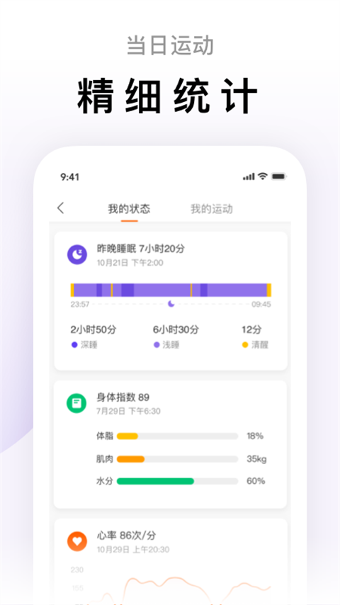 小米运动(3)