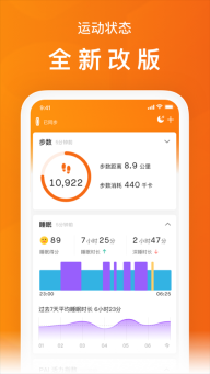 小米运动(4)