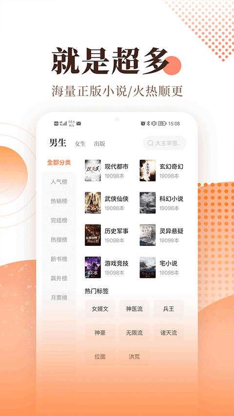 宜搜小说2025最新版(2)
