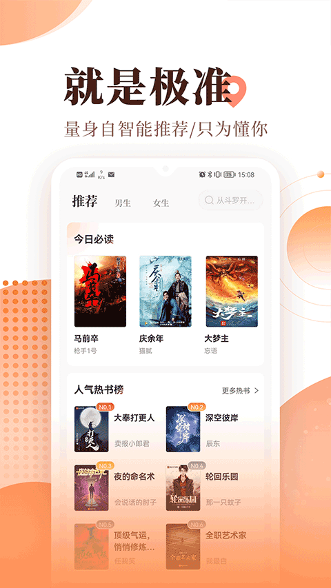 宜搜小说2025最新版(3)