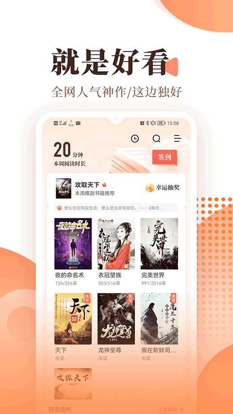 宜搜小说2025最新版(4)