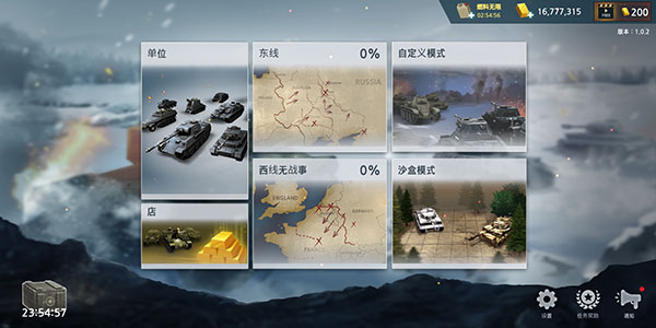 二战前线模拟器2025最新版(1)