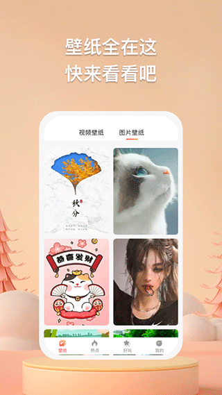 焦糖壁纸(2)