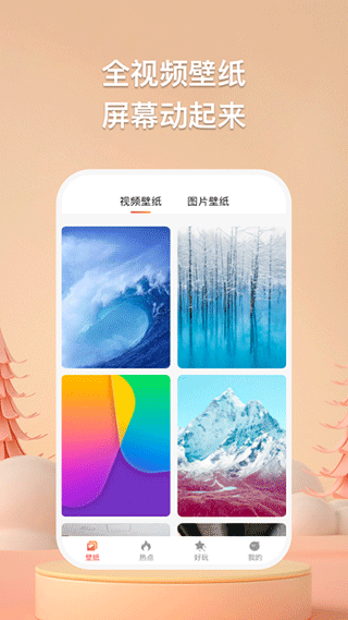 焦糖壁纸(4)