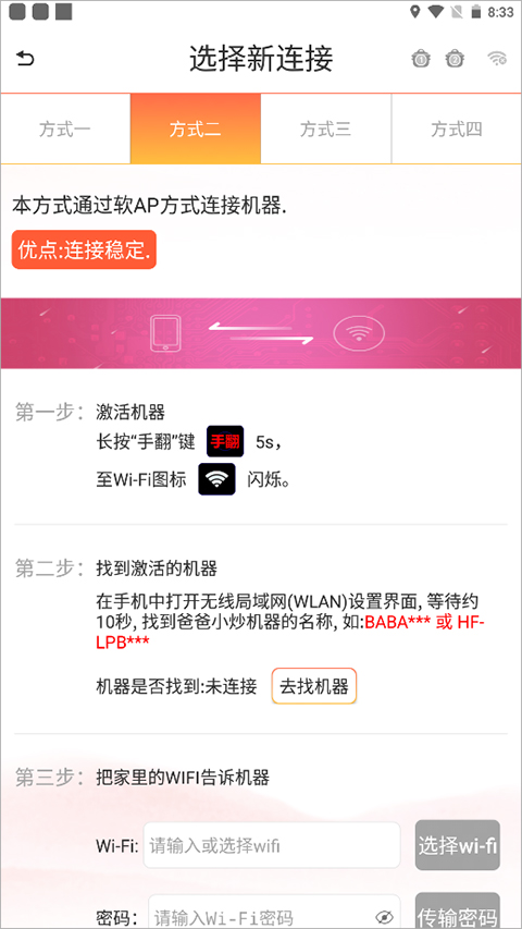 爸爸小炒最新版(3)