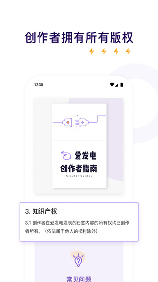 爱发电(5)