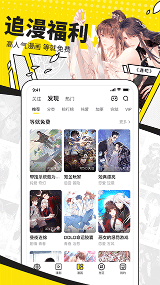 快看漫画2025最新版图5