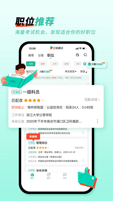 公考雷达图4