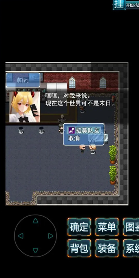 末日求生无尽之流(3)
