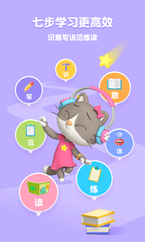 熊猫博士识字图5