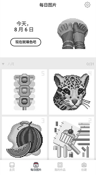 pixelart中文版(2)