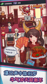 网吧模拟器测试版图2