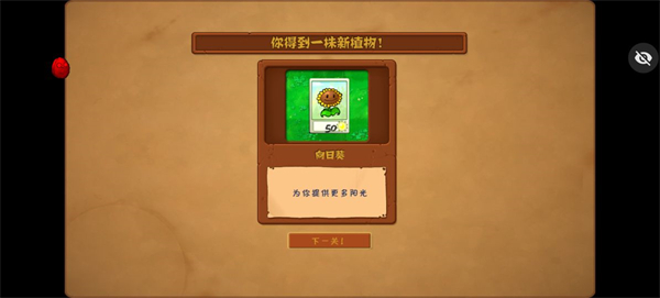 植物大战僵尸随机植物手机版(4)