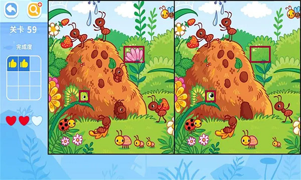 找不同游戏(3)