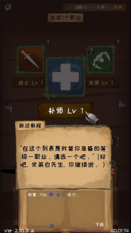 使命法则永恒地牢最新版(2)