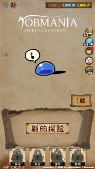 使命法则永恒地牢最新版(4)