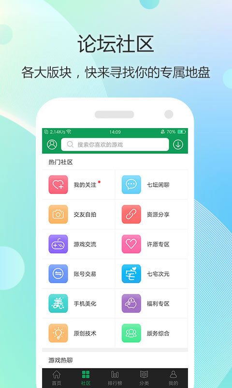 7723盒子正版图1