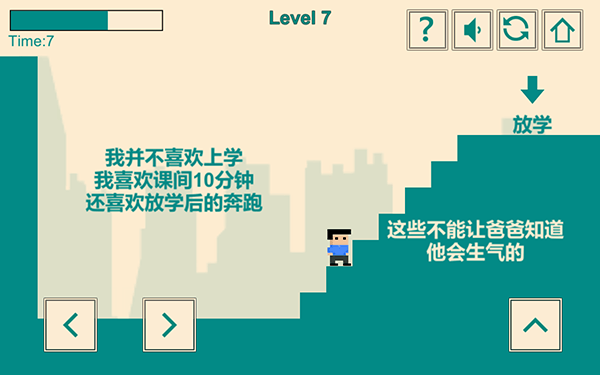 游戏人生我的超级英雄手机版(3)