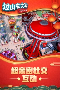 过山车大亨手机版图1