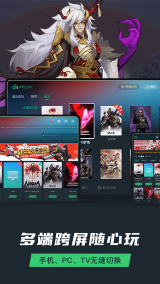 网易云游戏图5