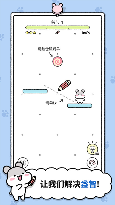 仓鼠小镇最新版(1)