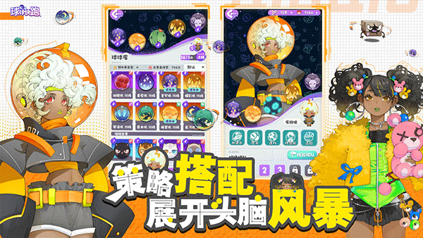 球球快跑最新版(2)