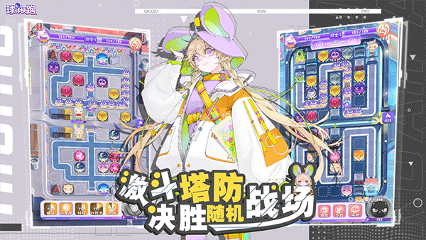 球球快跑最新版(3)