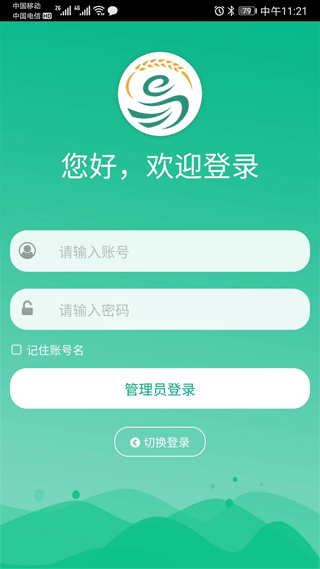 江苏农村产权图2