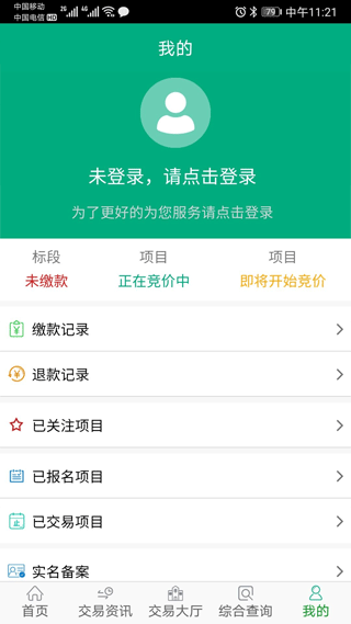 江苏农村产权图5