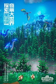 我的起源小米版(3)