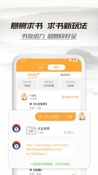 小书亭经典版图4
