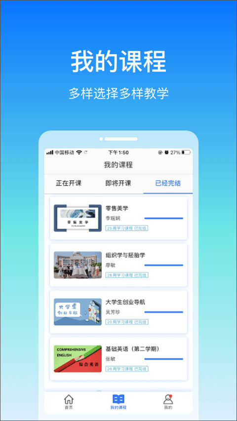 在浙学最新版图3