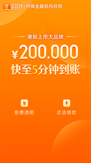豆豆钱贷款图1