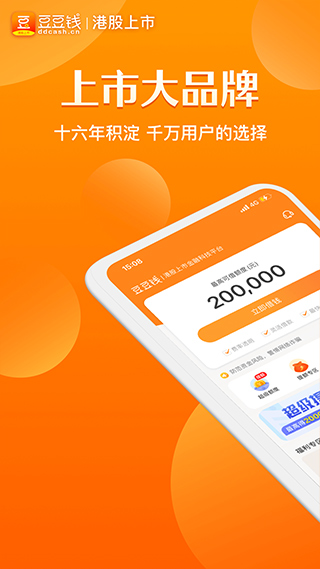 豆豆钱贷款图2
