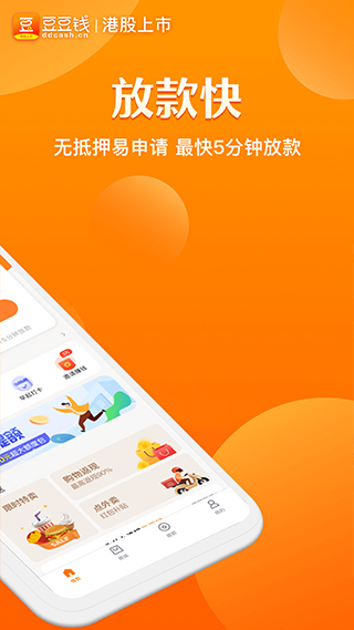 豆豆钱贷款图3