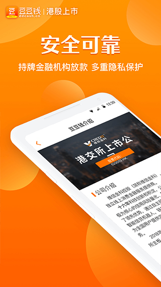 豆豆钱贷款图4