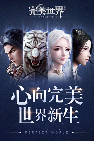 完美世界(3)
