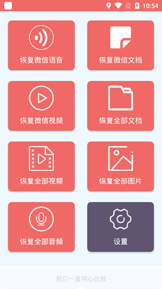 数据恢复大师免费版图3