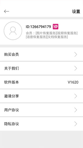 数据恢复大师免费版图4