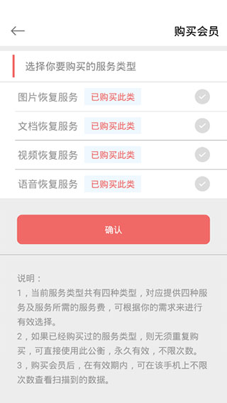 数据恢复大师免费版图5